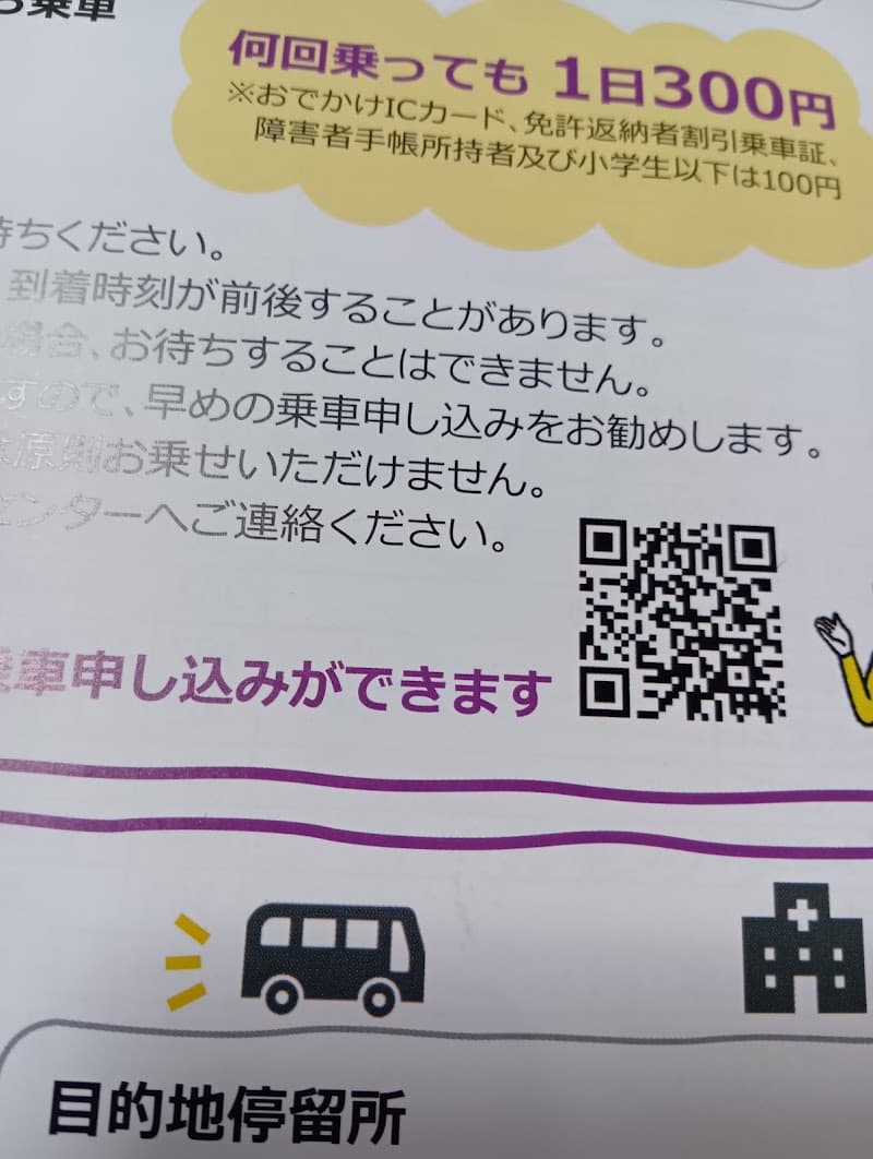 城山椿歯科クリニック