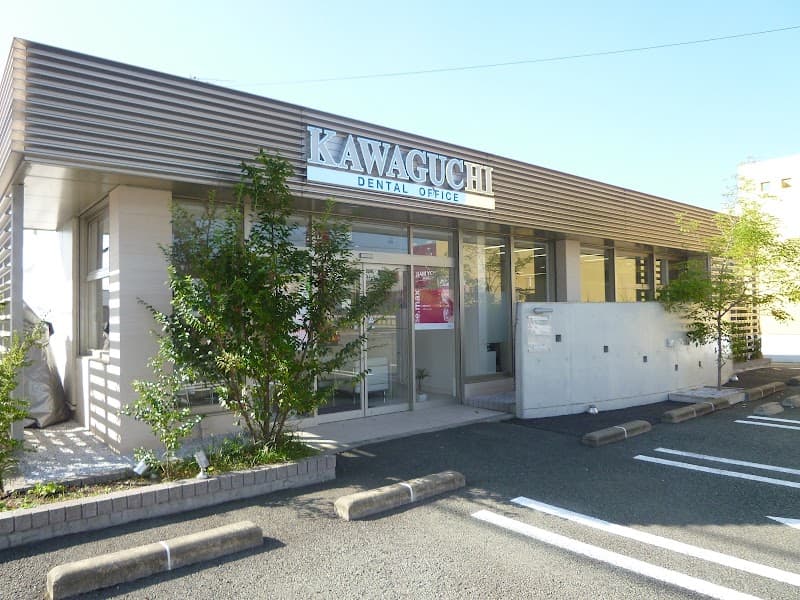 川口歯科医院