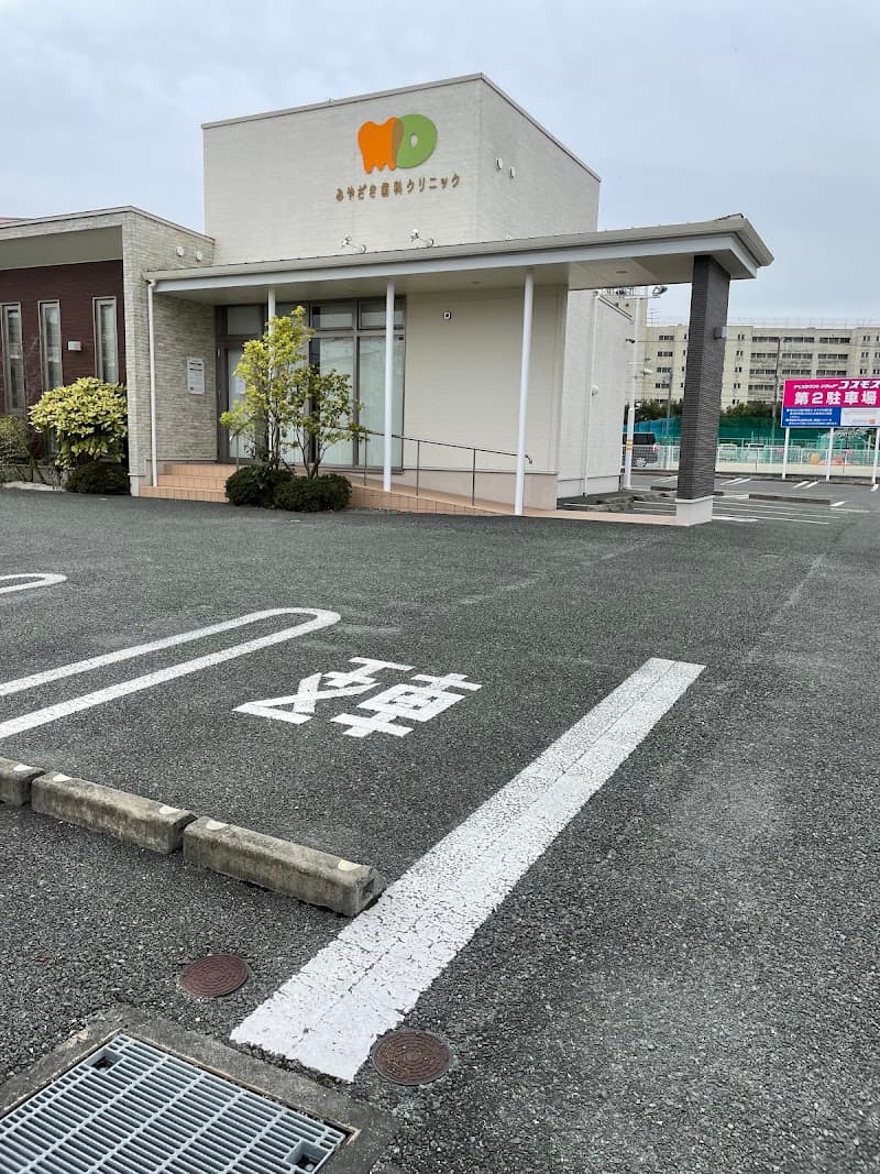 みやざき歯科クリニック