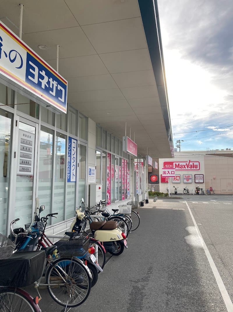 斉藤歯科医院