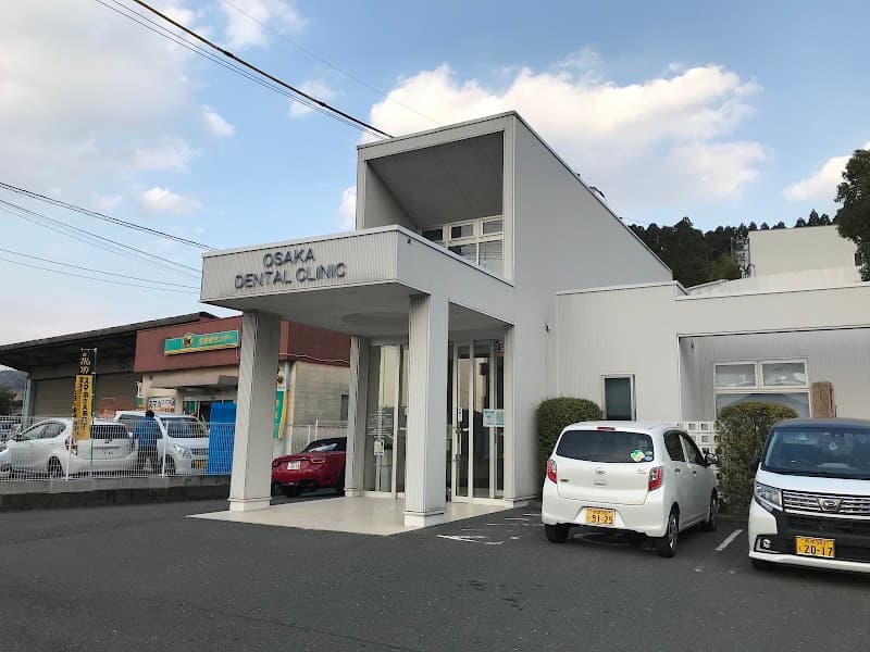 大坂総合歯科