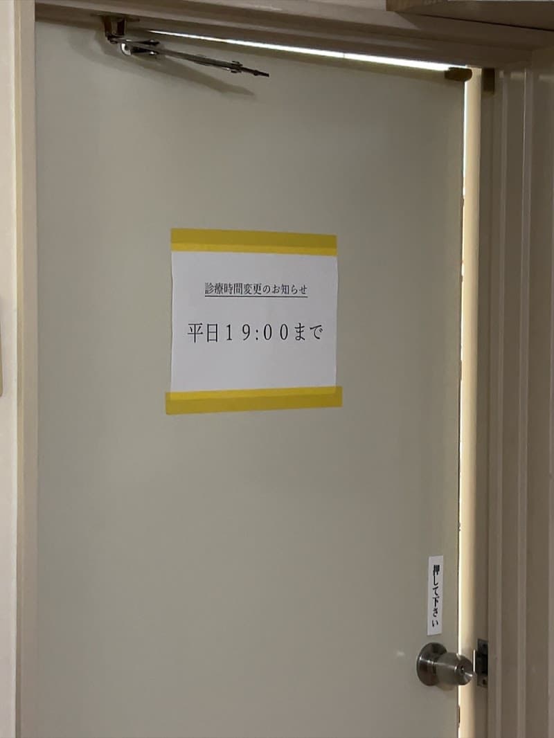 すずかけ台歯科医院