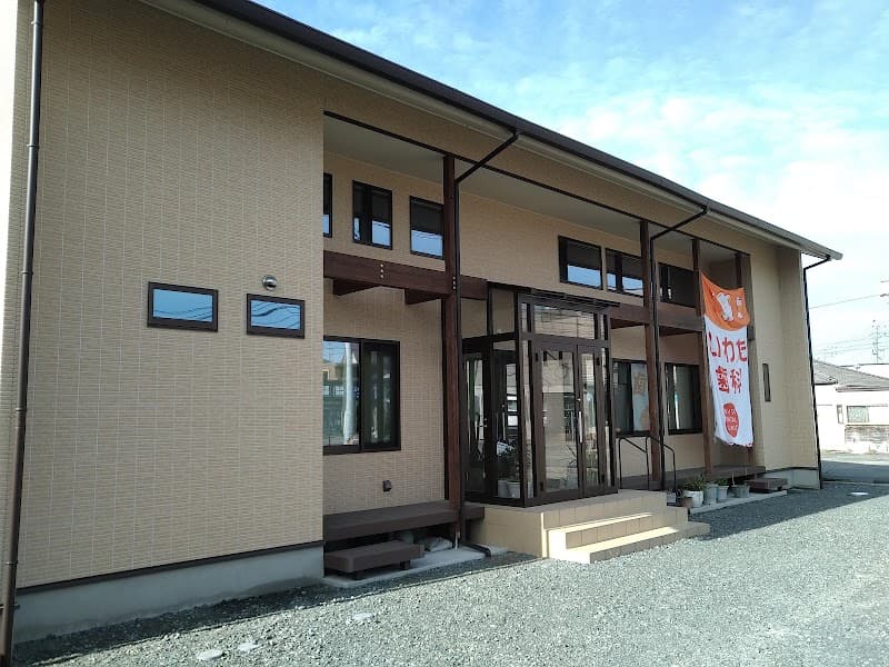 いわた歯科医院