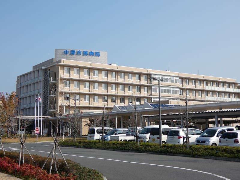 中津市立中津市民病院