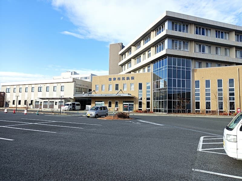 国東市民病院
