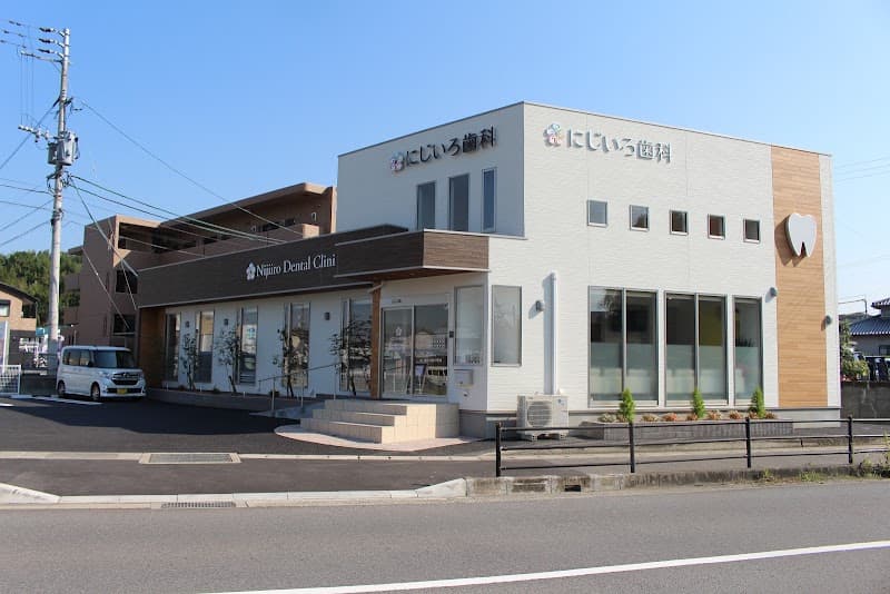 にじいろ歯科クリニック