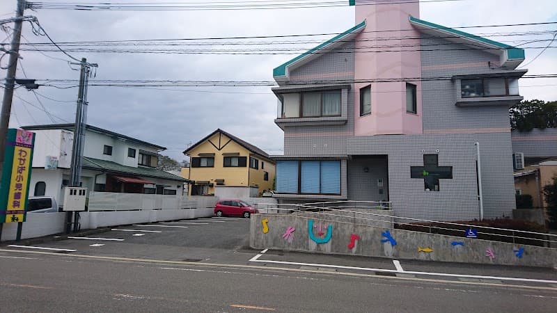 わかば小児歯科