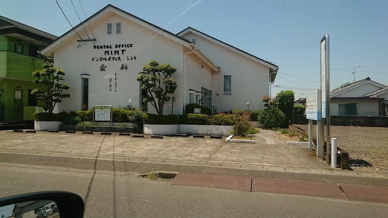 三股歯科